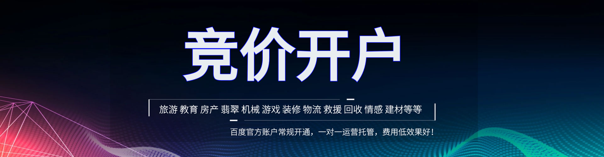 贡嘎百度推广开户